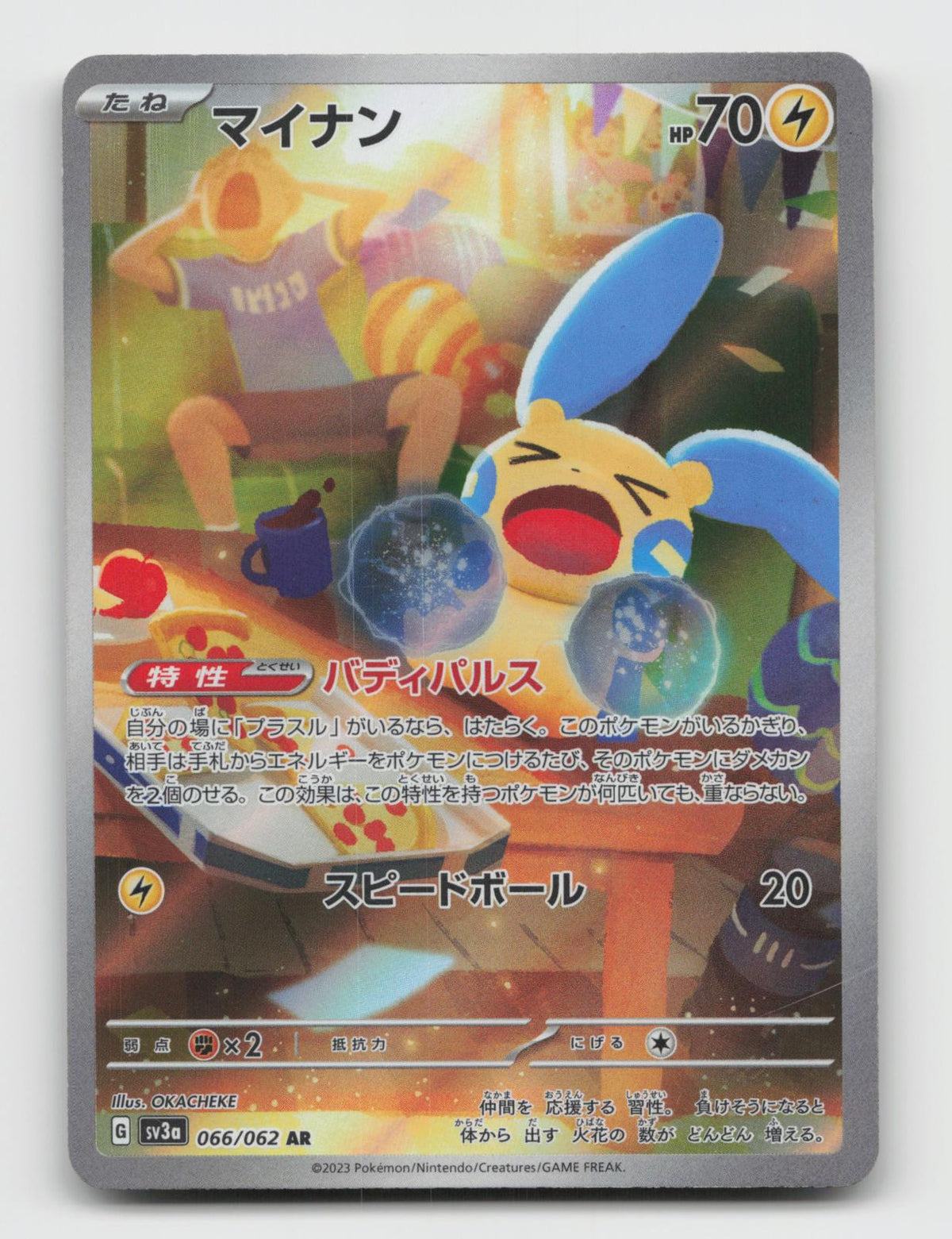 Minun 066/062 Art Rare Raging Surf Pokemon Japanese Holo Near Mint