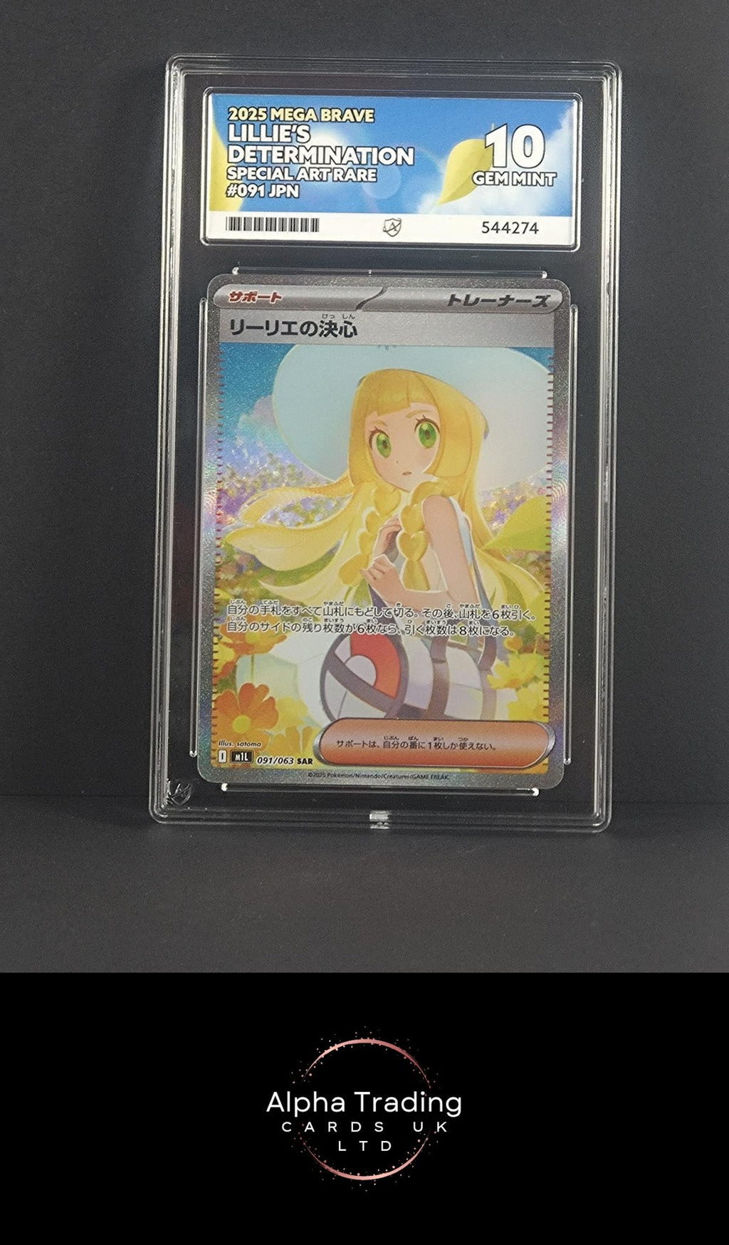 Lillie's Determination 091/063 ACE Mega Brave Pokemon Japanese ACE 10 Gem Mint