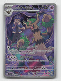 Hop's Trevenant 204/193 Art Rare MEGA Dream ex Pokemon Japanese Holo Near Mint