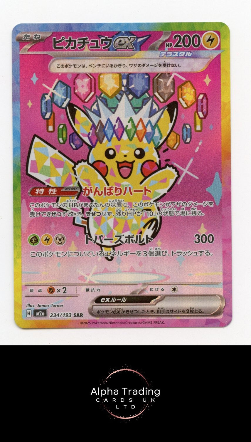 Pikachu ex 234/193 Special Art Rare MEGA Dream ex Pokemon Japanese Holo NM