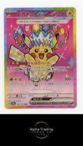 Pikachu ex 234/193 Special Art Rare MEGA Dream ex Pokemon Japanese Holo NM