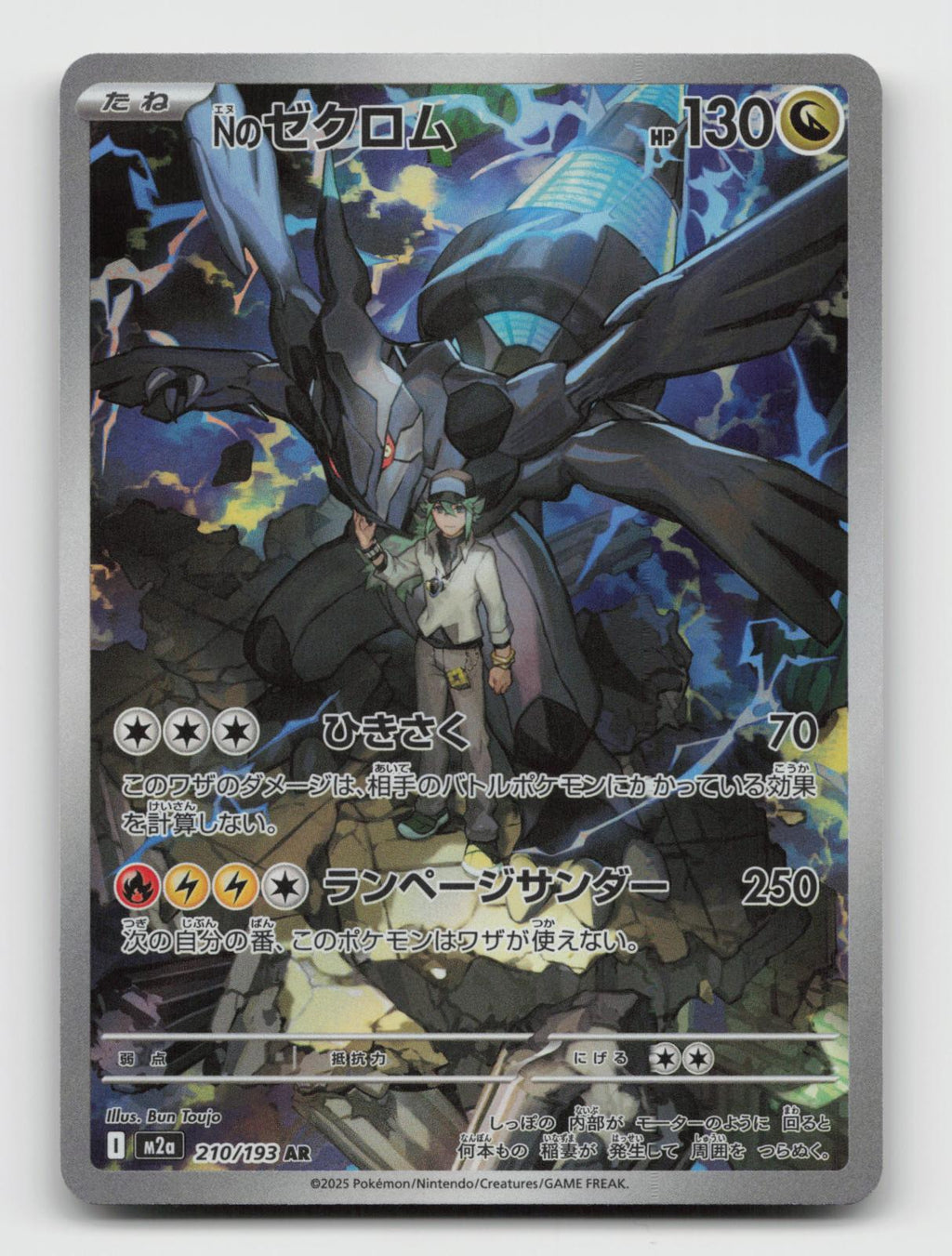 N's Zekrom 210/193 Art Rare MEGA Dream ex Pokemon Japanese Holo Near Mint