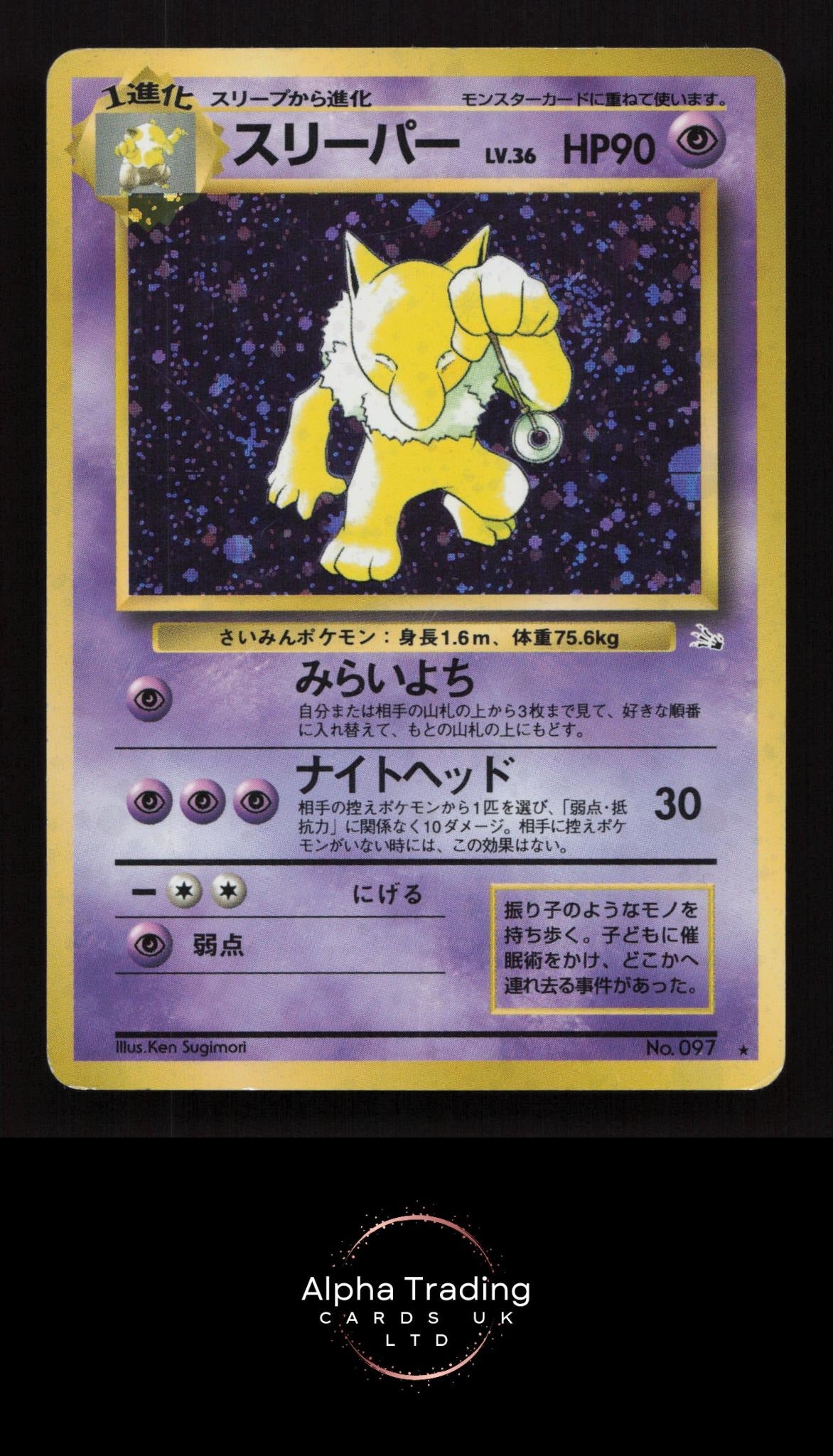 Hypno NO. 097 Holo Rare Fossil Pokemon Japanese Damaged
