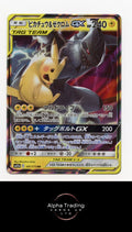Pikachu & Zekrom GX 041/173 Double Rare Tag All Stars Pokemon Japanese Holo NM