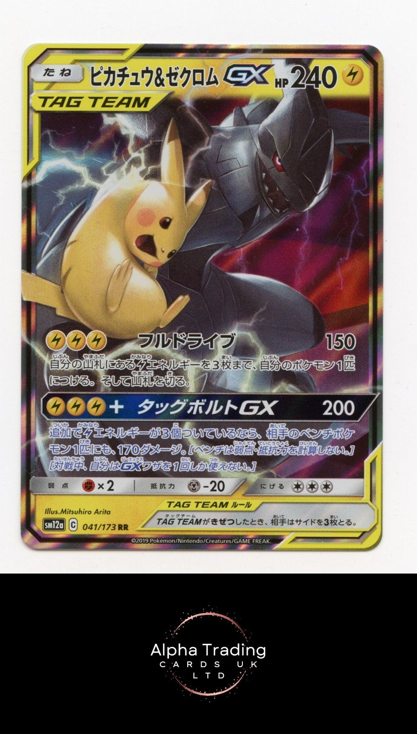 Pikachu & Zekrom GX 041/173 Double Rare Tag All Stars Pokemon Japanese Holo NM