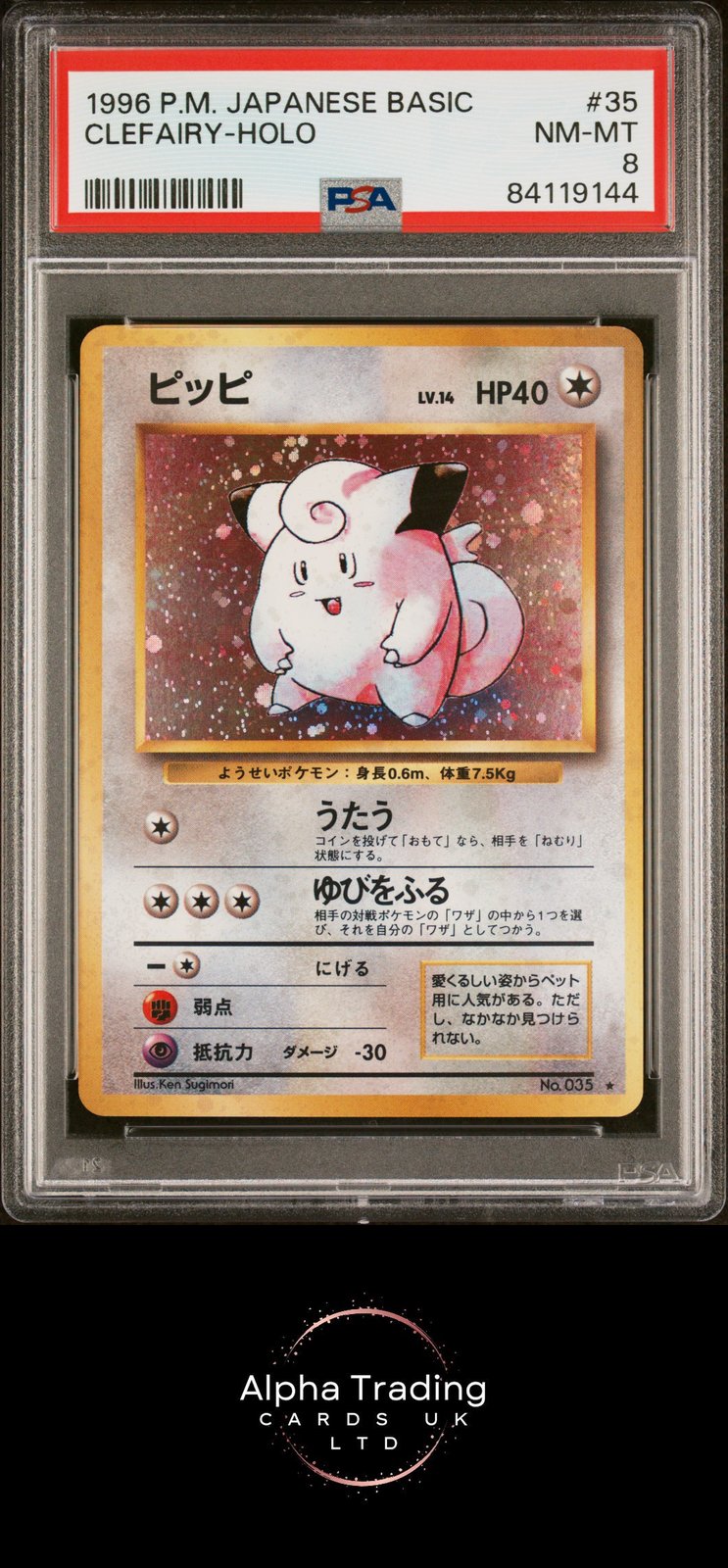 Clefairy Holo 35 Basic Pokemon Japanese PSA 8