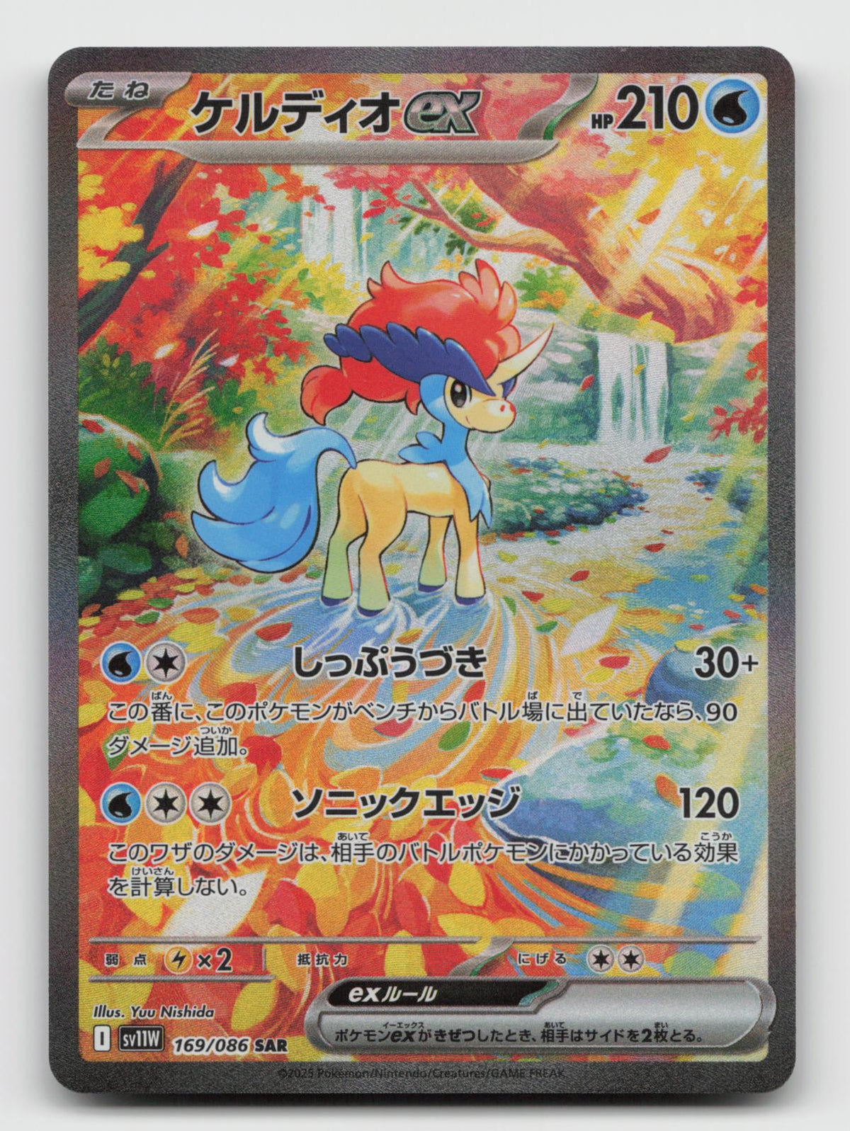 Keldeo ex 169/086 Special Art Rare SV11W: White Flare Pokemon Japanese Holo NM