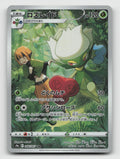 Roserade 068/067 Character Rare Battle Region Pokemon Japanese Holo Near Mint