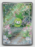 Petilil 091/086 Art Rare SV11B: Black Bolt Pokemon Japanese Holo Near Mint