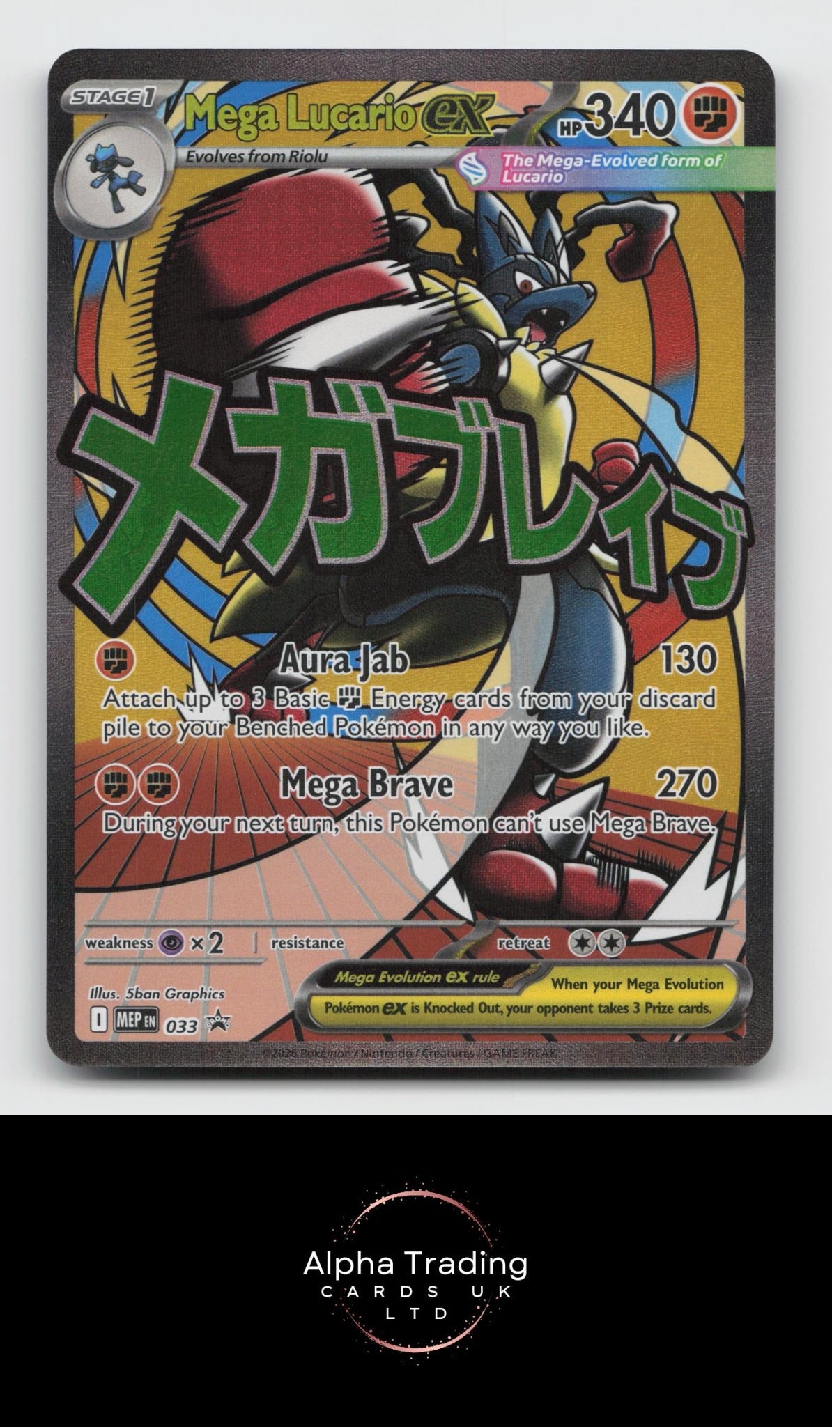 Mega Lucario ex 033 Holo Promo ME: Mega Evolution Promo Pokemon Near Mint