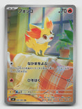 Fennekin 085/083 Art Rare Ninja Spinner Pokemon Japanese Holo Near Mint