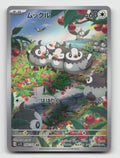 Starly 090/078 Art Rare Scarlet ex Pokemon Japanese Holo Near Mint