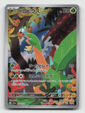 Tropius 074/073 Art Rare Triplet Beat Pokemon Japanese Holo Near Mint