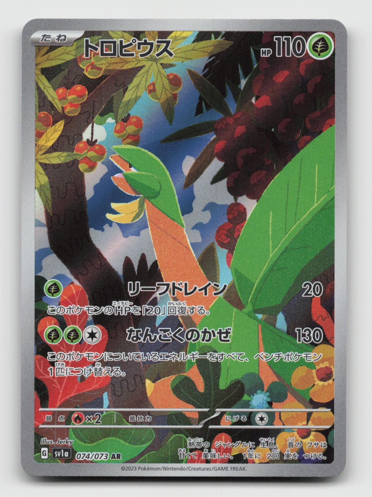 Tropius 074/073 Art Rare Triplet Beat Pokemon Japanese Holo Near Mint
