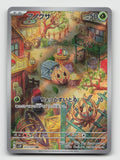 Bramblin 072/071 Art Rare Snow Hazard Pokemon Japanese Holo Near Mint