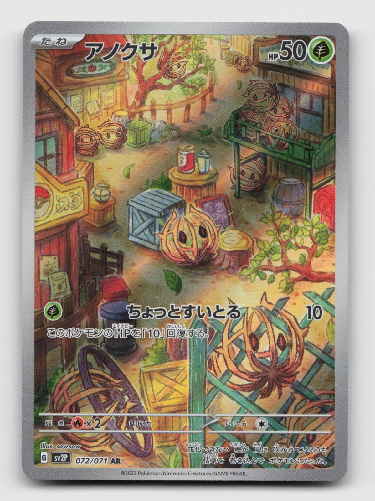 Bramblin 072/071 Art Rare Snow Hazard Pokemon Japanese Holo Near Mint