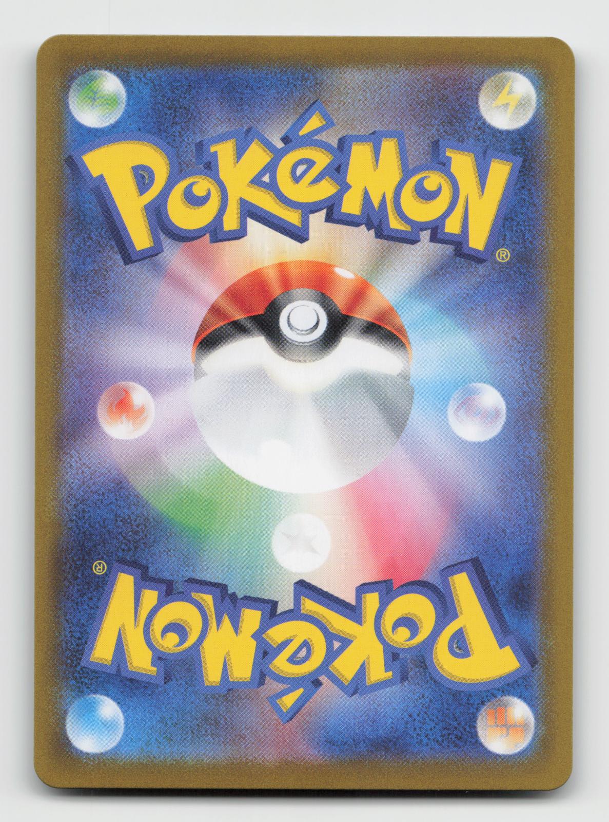 Archaludon 113/102 Art Rare Stellar Miracle Pokemon Japanese Holo Near Mint