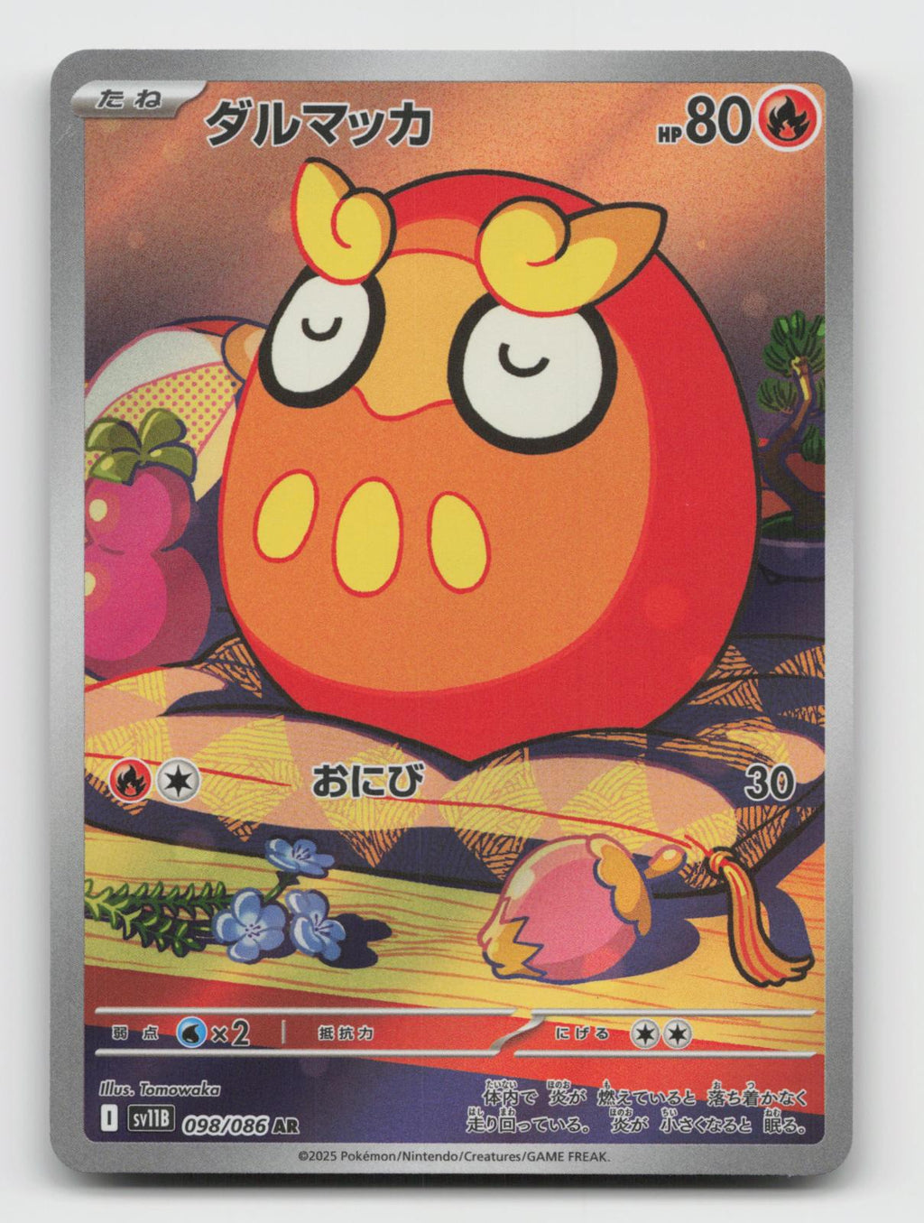 Darumaka 098/086 Art Rare SV11B: Black Bolt Pokemon Japanese Holo Near Mint