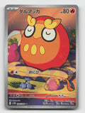 Darumaka 098/086 Art Rare SV11B: Black Bolt Pokemon Japanese Holo Near Mint