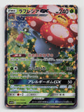 Vileplume GX 003/049 Double Rare Dream League Pokemon Japanese Holo Near Mint