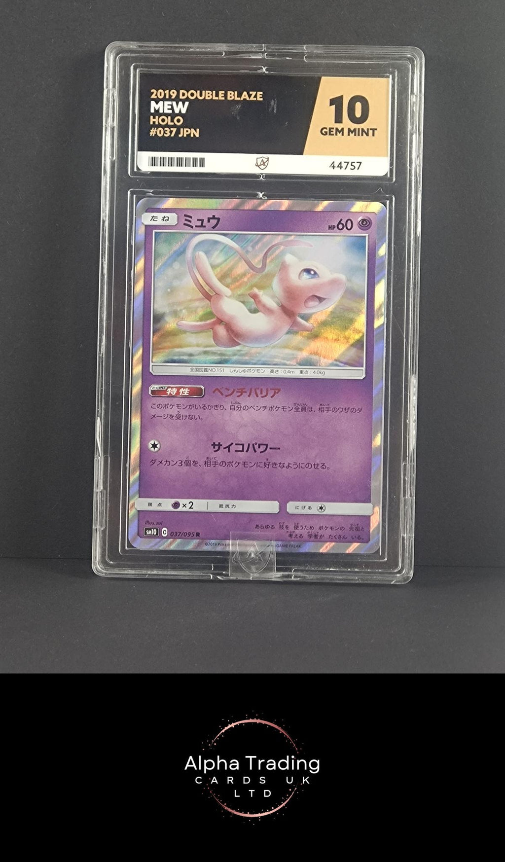 Mew 037/095 Standard Double Blaze Pokemon Japanese ACE 10 Gem Mint