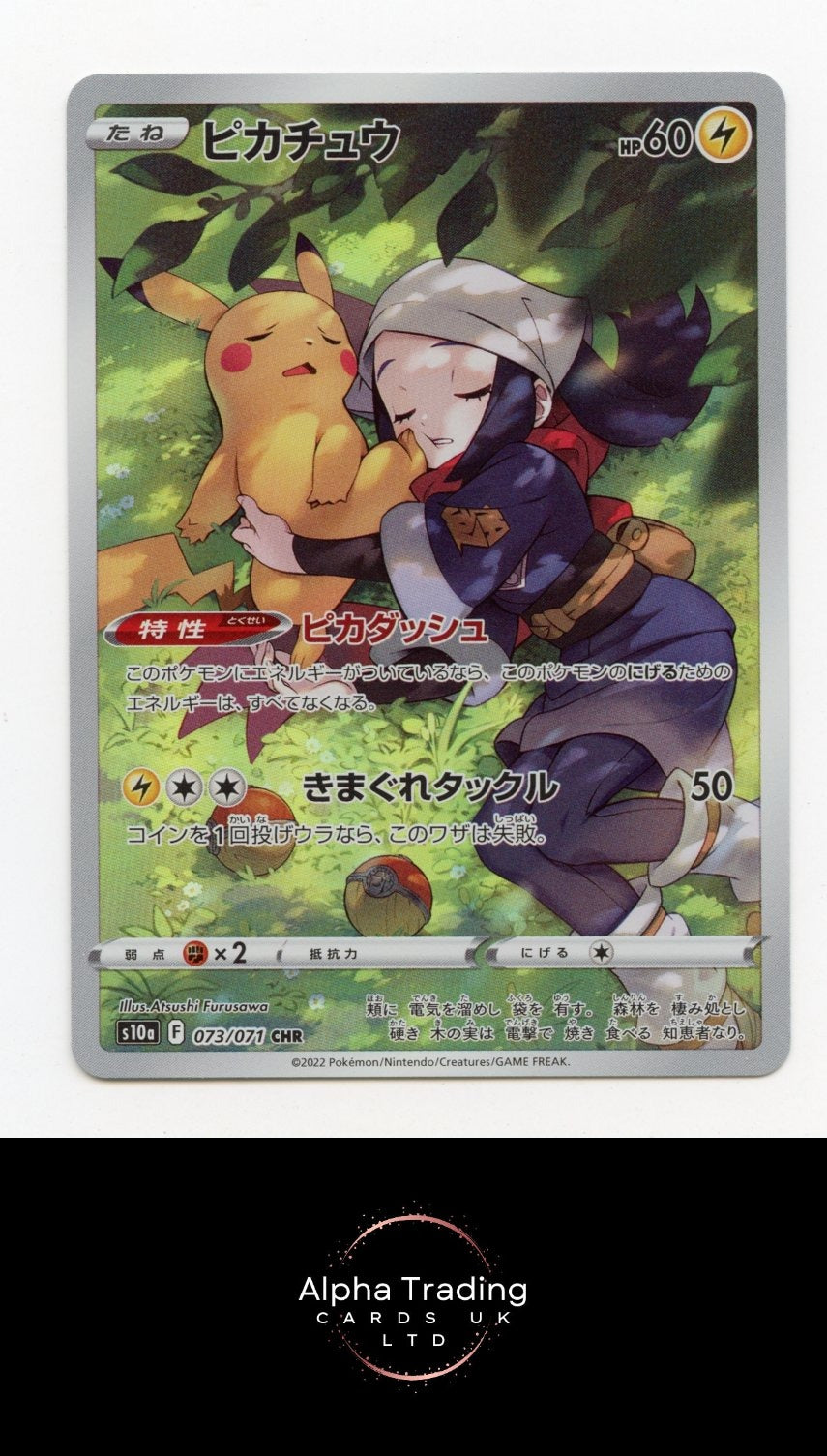Pikachu 073/071 Character Rare Dark Phantasma Pokemon Japanese Holo Near Mint