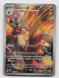 Blaziken 101/098 Art Rare Glory of the Rocket Gang Pokemon Japanese Holo NM