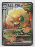 Whimsicott ex 167/086 SV11W: White Flare Pokemon Japanese Holo NM