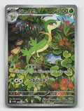 Servine 088/086 Art Rare SV11B: Black Bolt Pokemon Japanese Holo Near Mint