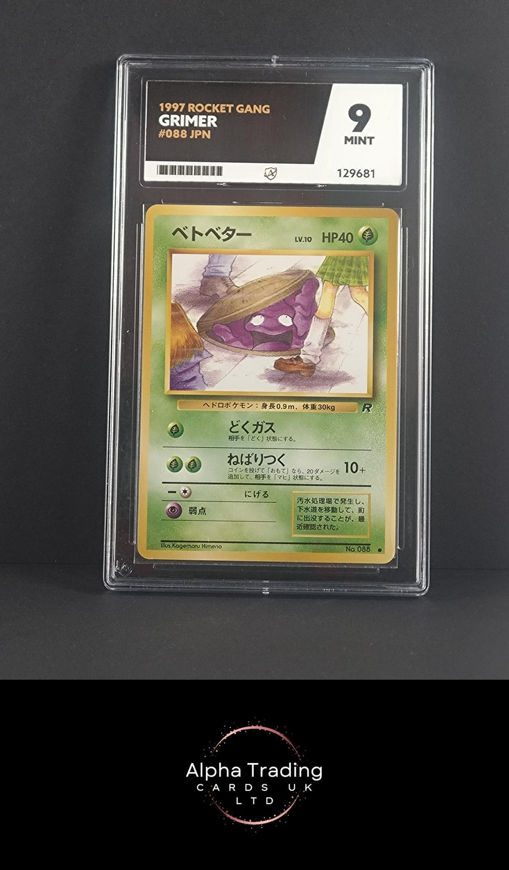 Grimer 088 Standard Rocket Gang Pokemon Japanese ACE 9 Mint