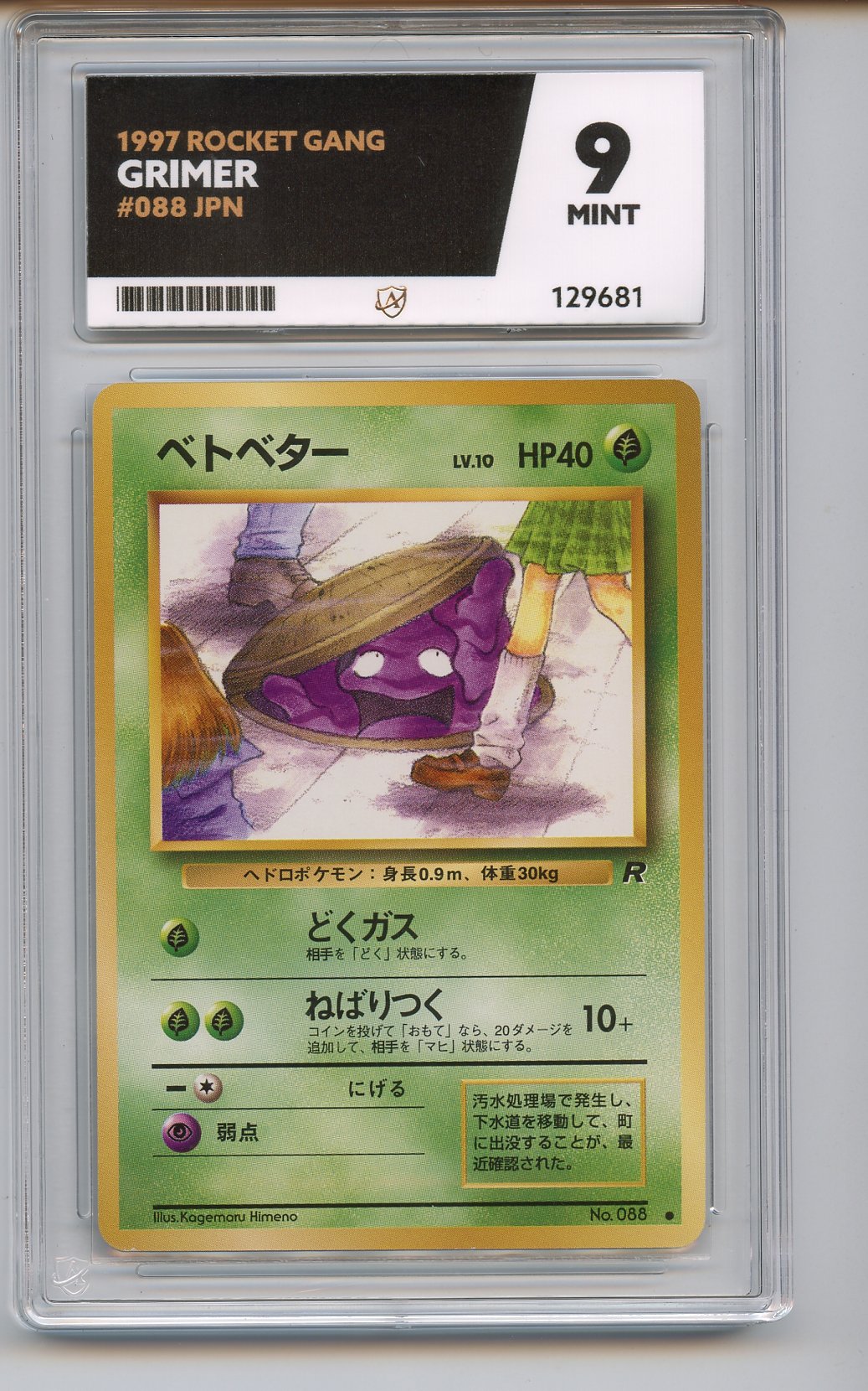 Grimer No. 088 Ace Graded 9