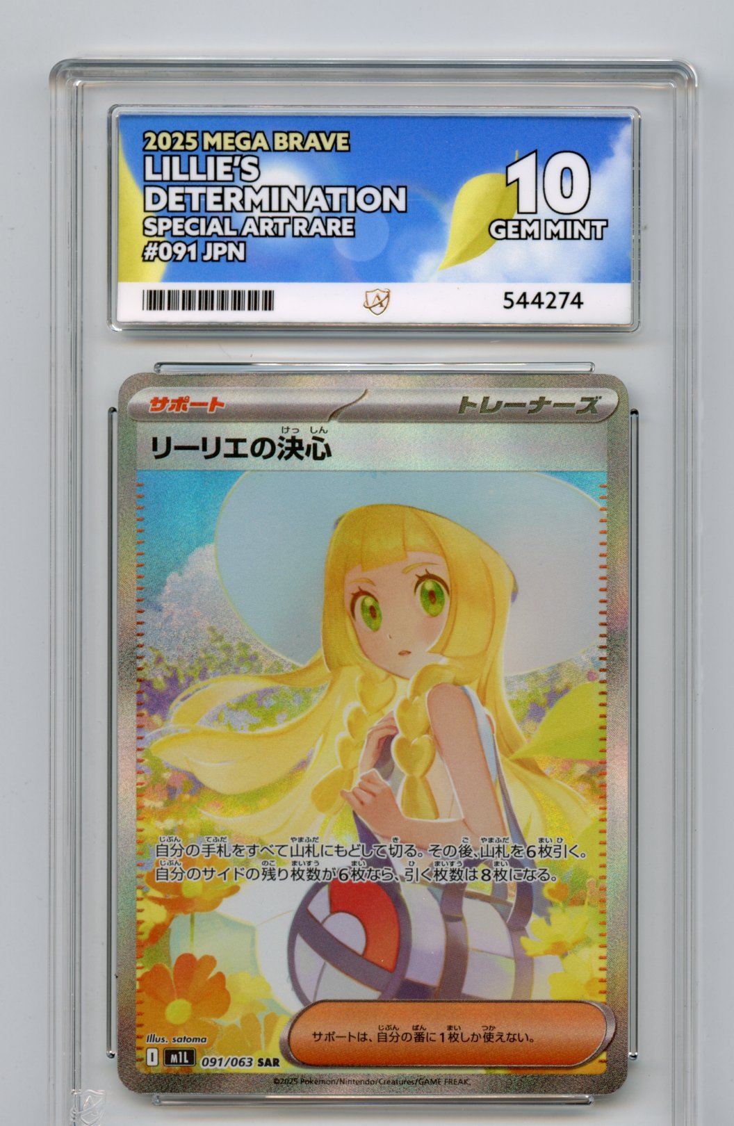 Lillie's Determination 091/063 SAR Ace Graded 10