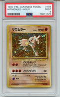 Hitmonlee No. 106 Japanese Fossil PSA 9 Graded
