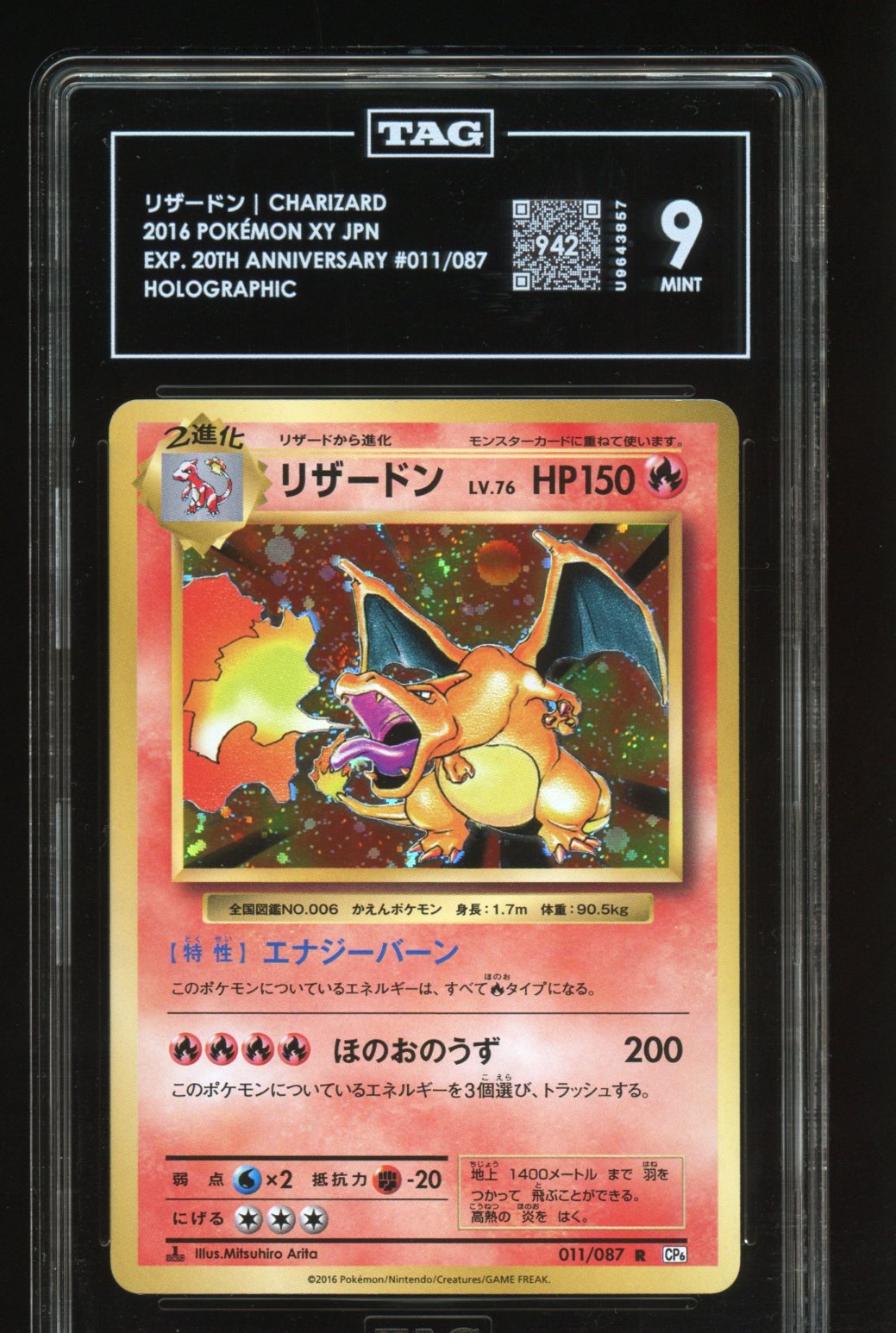 Charizard 011/087 1st Edition CP6 TAG 9