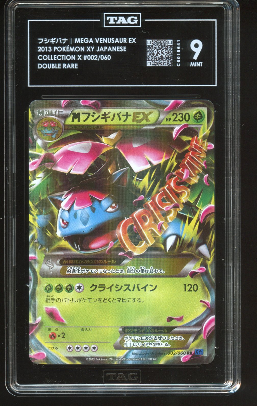 Mega Venusaur EX 002/060 TAG 9