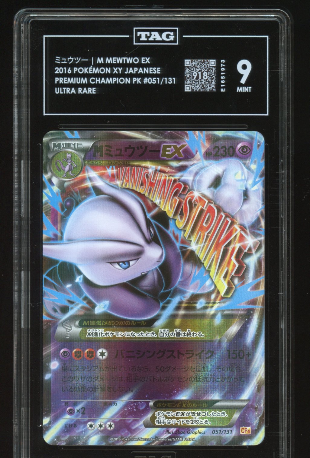 M Mewtwo EX 051/131 CP4 TAG 9