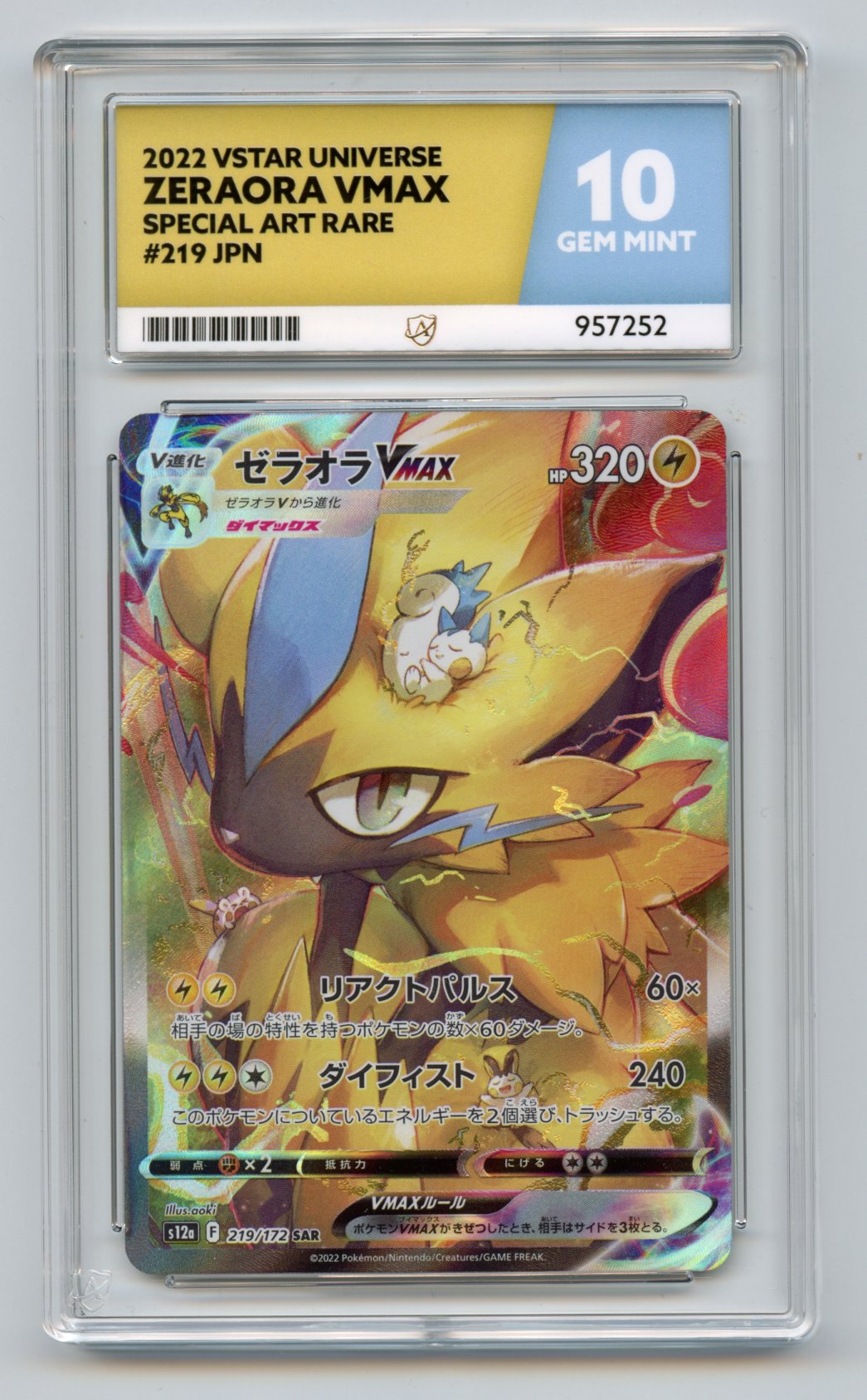 Zeraora Vmax 219/172 SAR Ace Graded 10