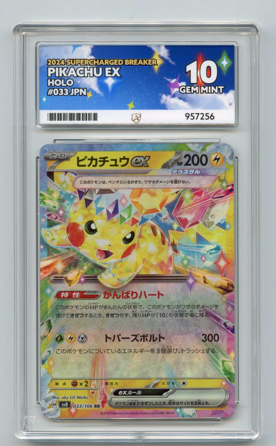 Pikachu EX 033/106 Japanese Gem Mint 10 Ace Graded
