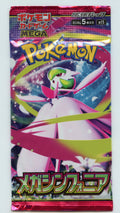 Japanese m1S Mega Symphonia Sealed Booster Pack