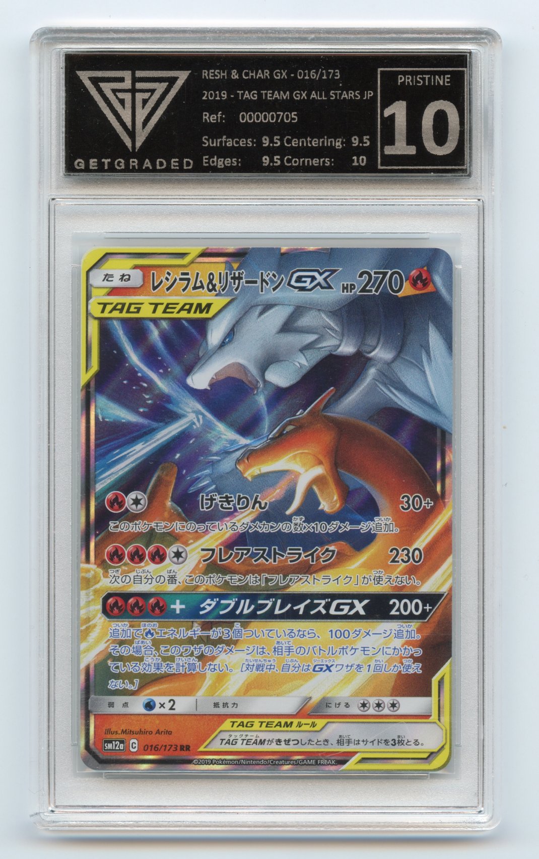 Charizard & Reshiram GX 016/173 Tag Team Japanese Get Graded Pristine 10