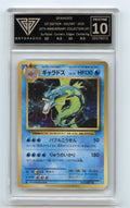 Gyarados 032/087 CP6 1st Ed 20th Anniversary Japanese 2016 Get Graded Pristine 10