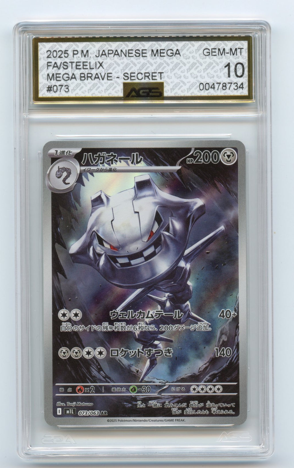 Steelix 073/063 AR Japanese Mega Brave m1L Graded AGS 10