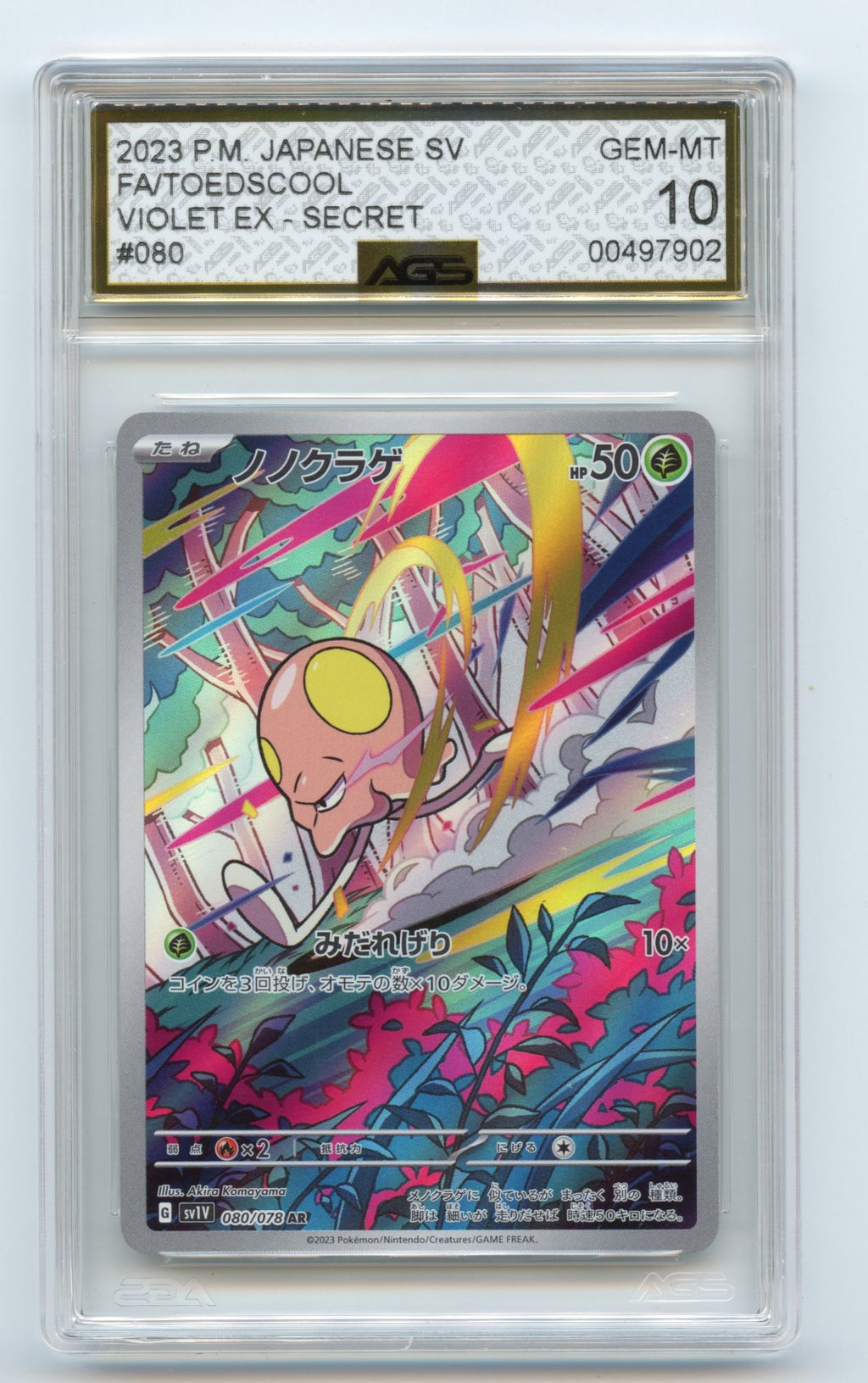 Toedscool 080/078 AR sv1V Japanese Scarlet and Violet Graded AGS 10