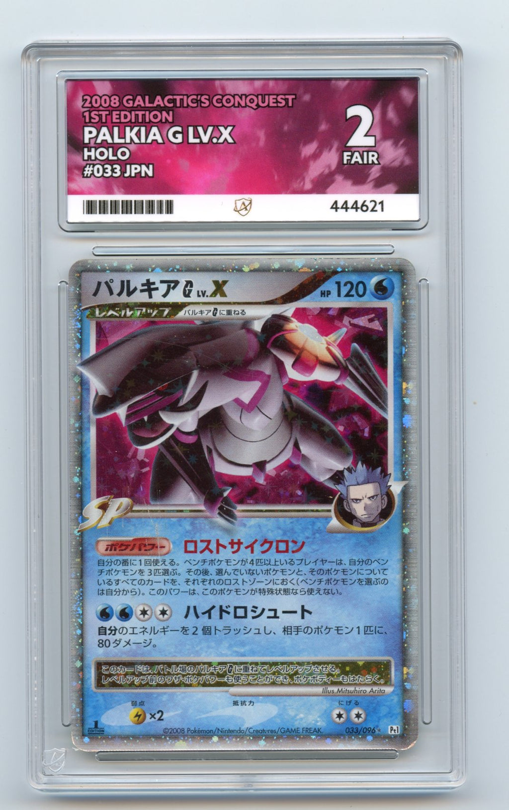Palkia G LV.X 033/096 1st ed Japanese ACE Graded 2