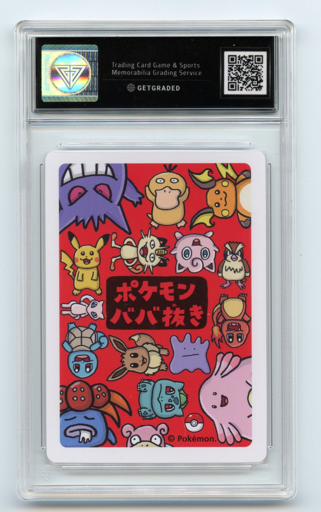 Squirtle Old Maid Japanese 2019 Get Graded 9.5 Mint+
