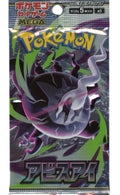 Japanese Abyss Eye m5 Pokémon Single Booster Pack